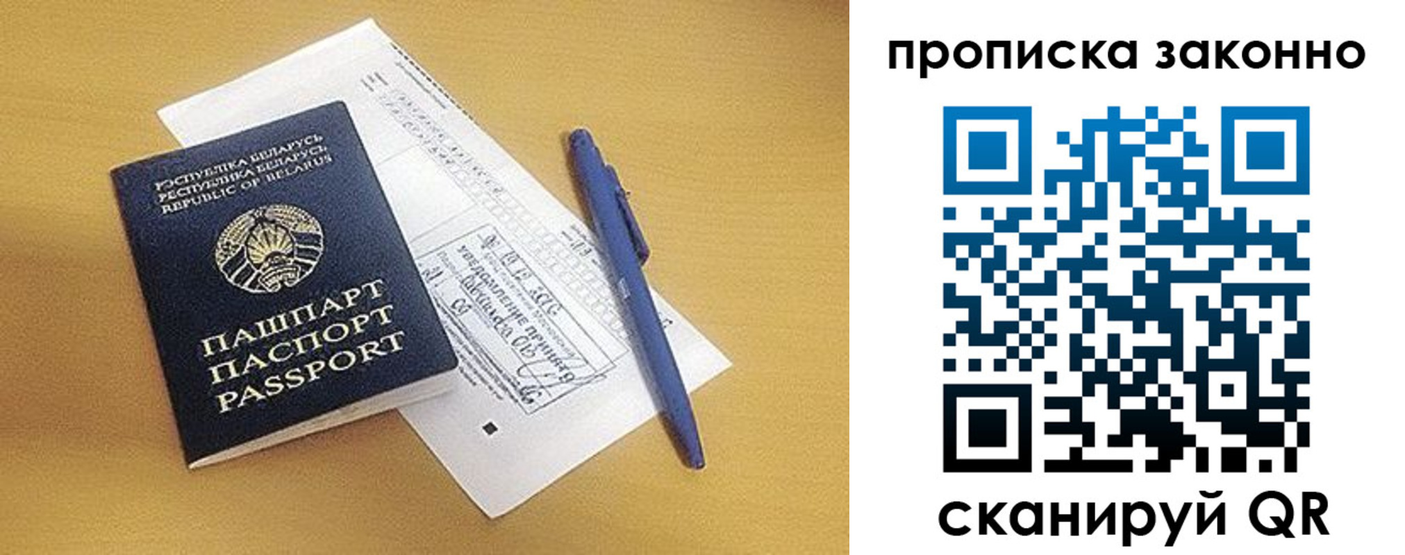 прописка паспорт в Нижнем Тагиле