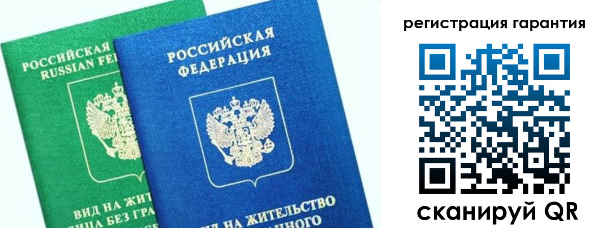 прописка в Нижнем Тагиле