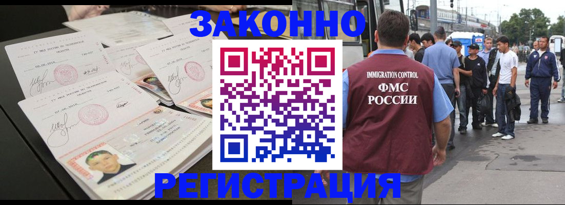 временная регистрация недорого в Нижнем Тагиле