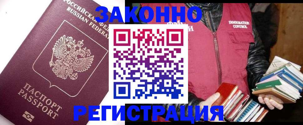 прописка от собственника в Нижнем Тагиле