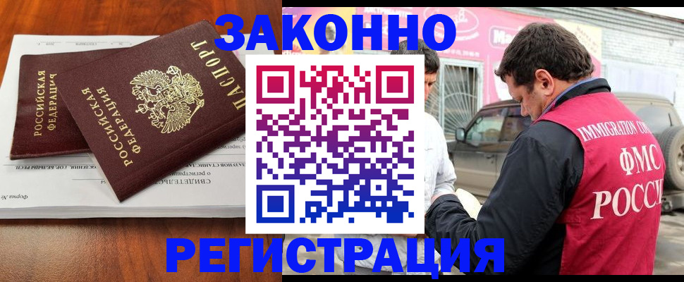 временная регистрация гарантия в Нижнем Тагиле