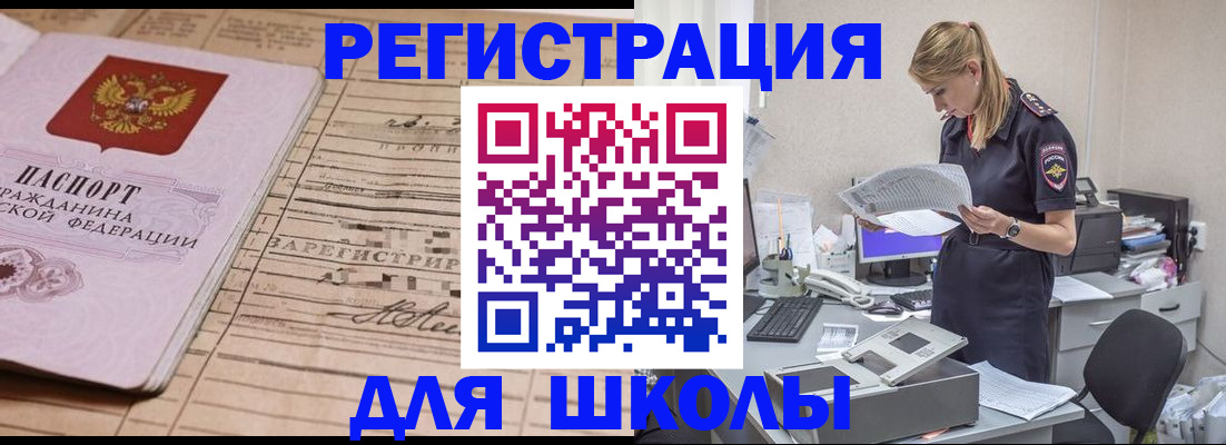 прописка в Нижнем Тагиле